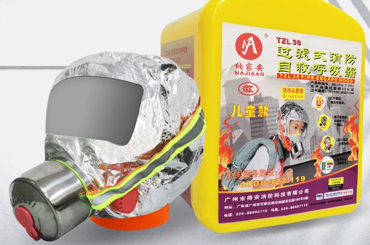購買消防過濾式自救呼吸器注意事項(xiàng)