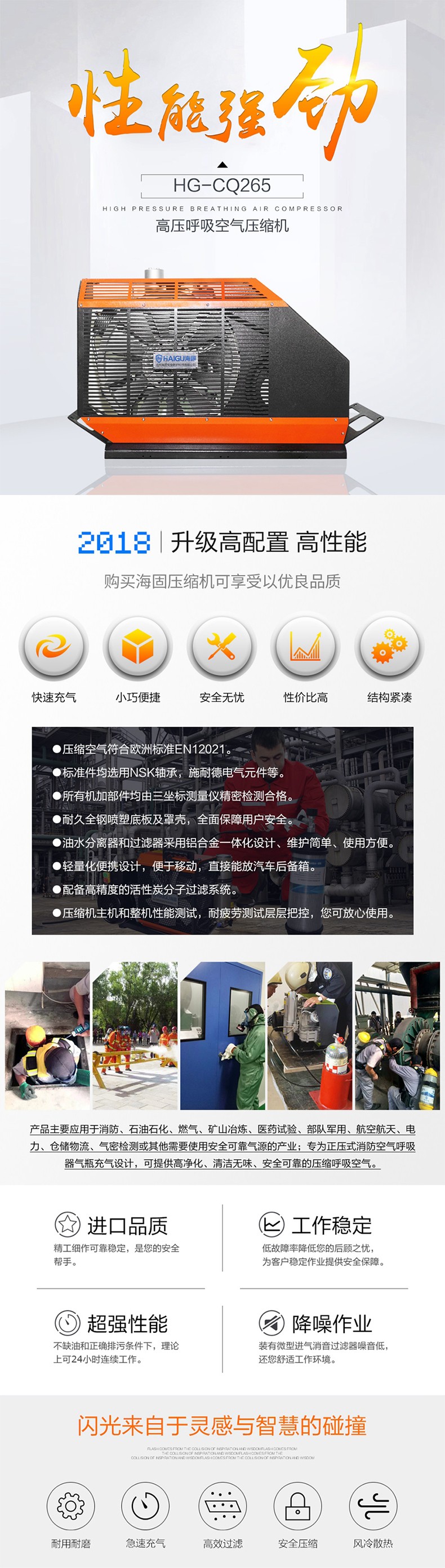 海固HG-CQ265空氣呼吸器充氣泵 高壓呼吸空氣壓縮機圖片1