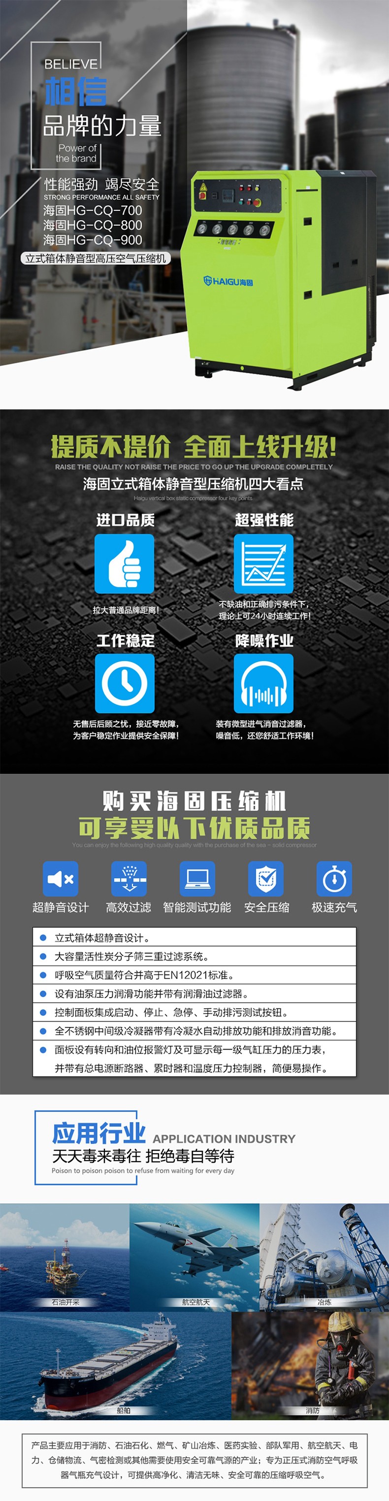 海固HG-CQ700高壓呼吸空氣壓縮機 正壓式空氣呼吸器充氣泵 打氣機圖片1