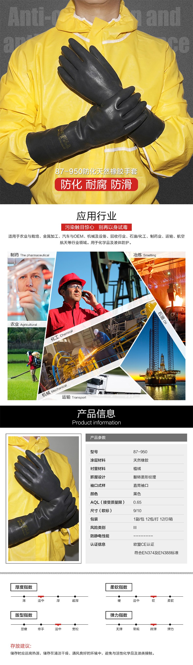 海固087-950防化服配件手套 化學(xué)品防護(hù)手套,耐酸堿防護(hù)手套圖片