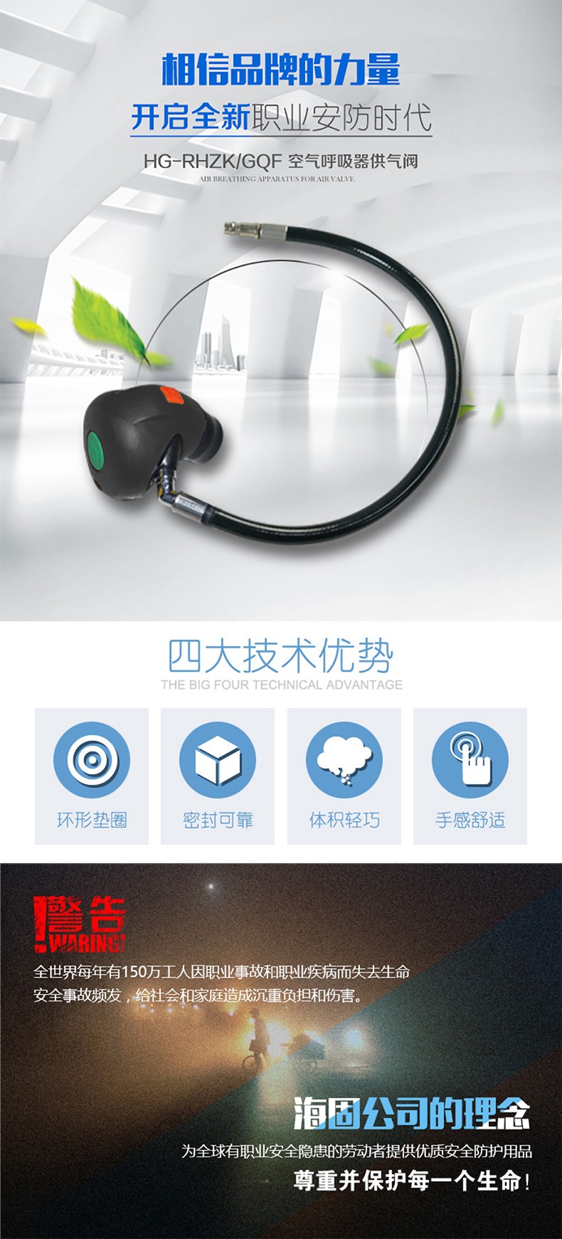 海固HG-RHZK/GQF供氣閥圖片1