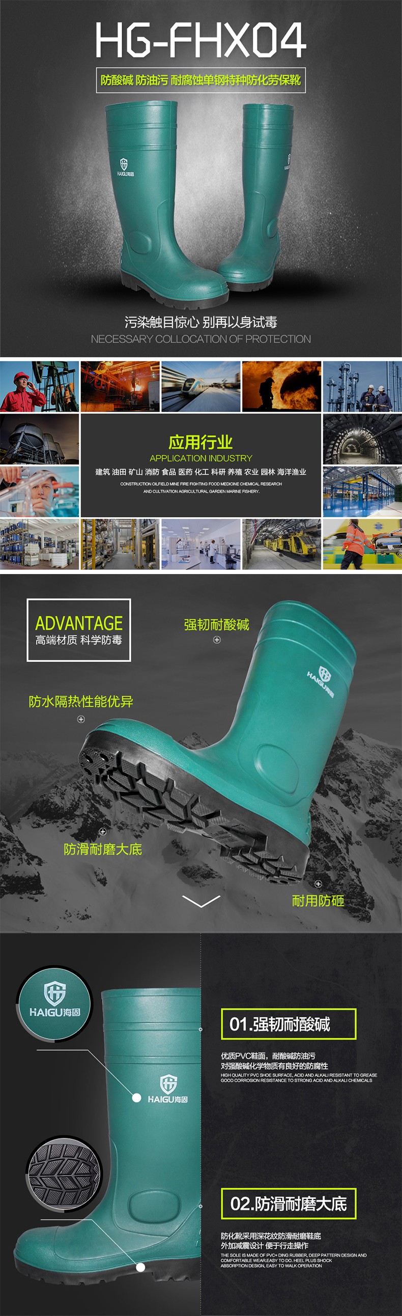海固HG-FHX04 抗砸防化特種勞保靴圖片1