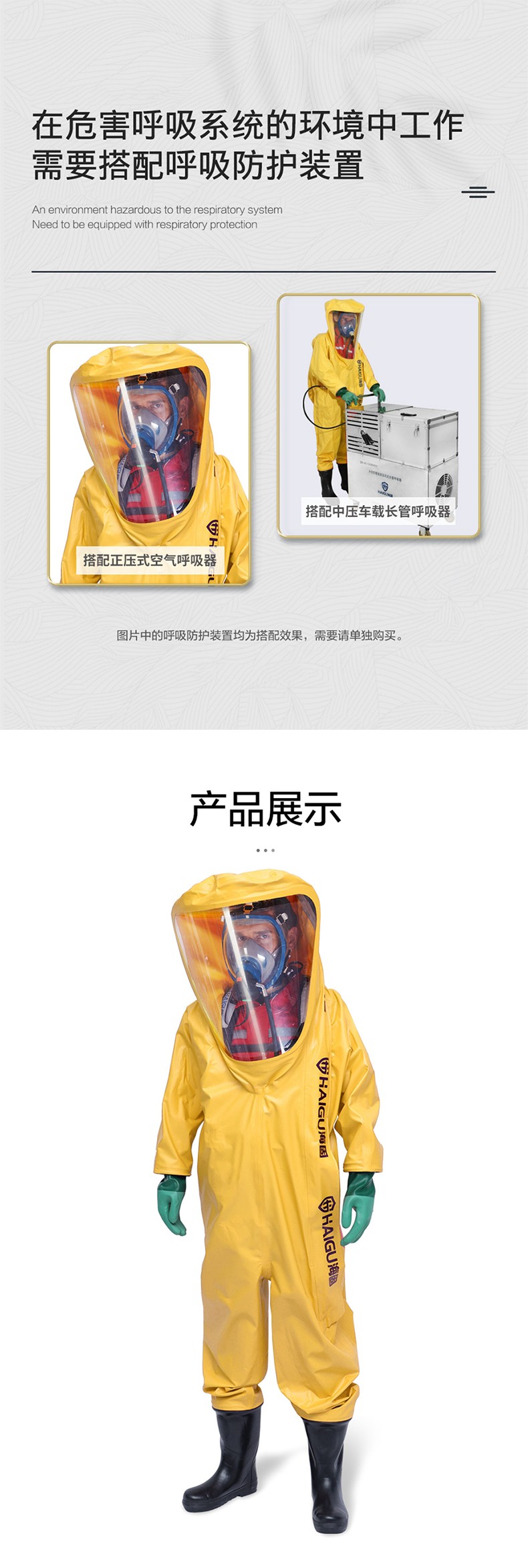 海固HG-3NF全封閉重型防化服 內(nèi)置三級(jí)防化服 (不含空氣呼吸器)圖片4