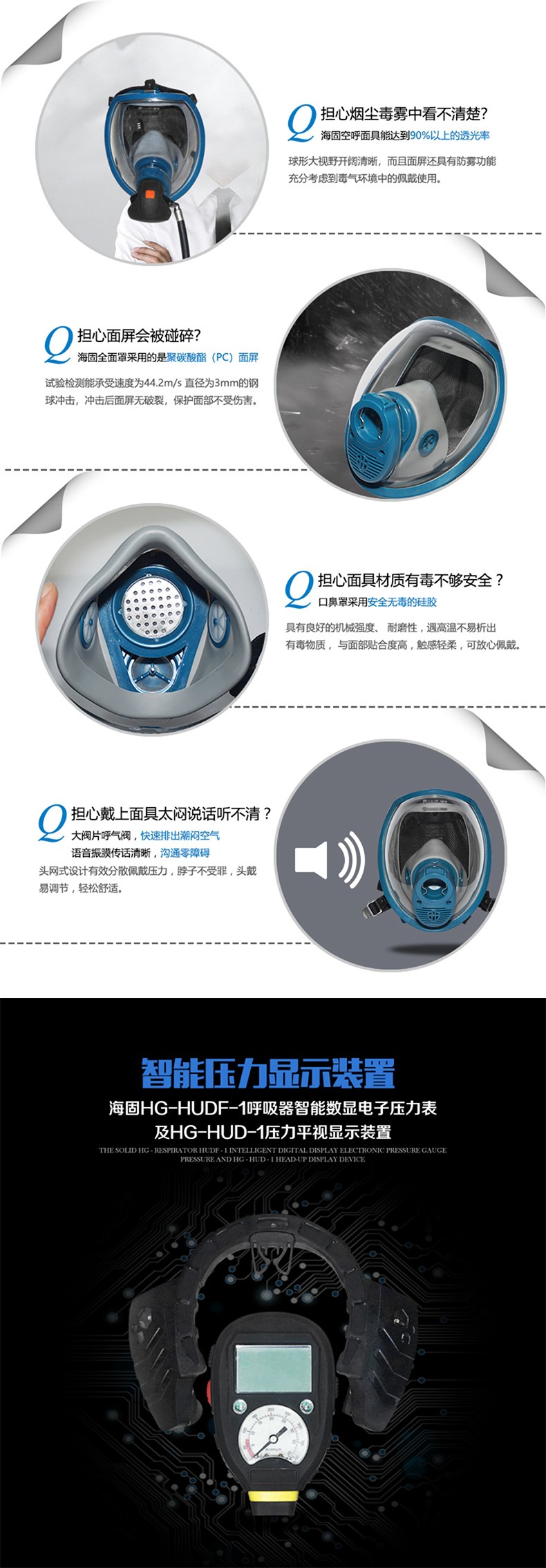 海固RHZKF9/30 正壓式空氣呼吸器(配備智能壓力表及壓力平視裝置)圖片4