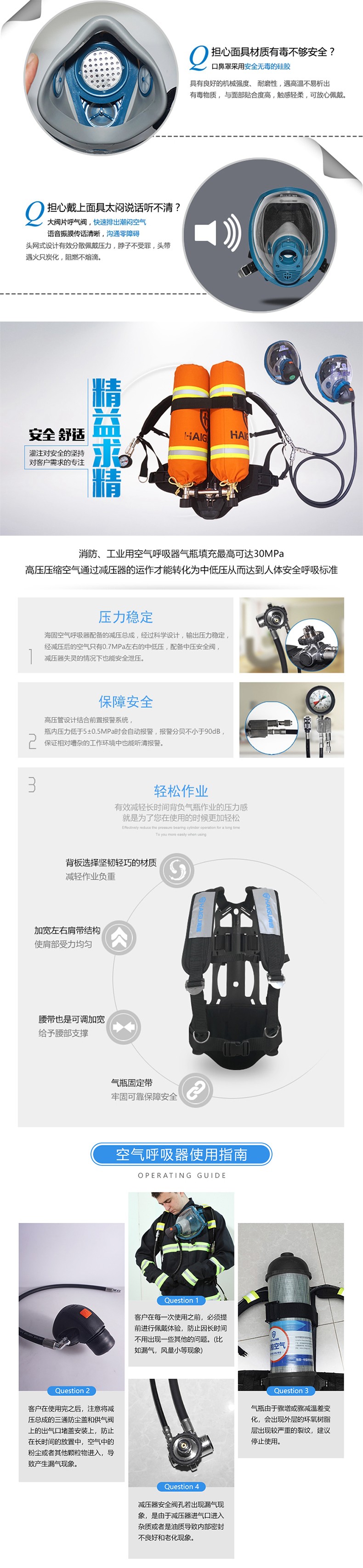 海固RHZKF6.8/30（雙瓶他救款）正壓式空氣呼吸器 6.8L雙瓶他救圖片3