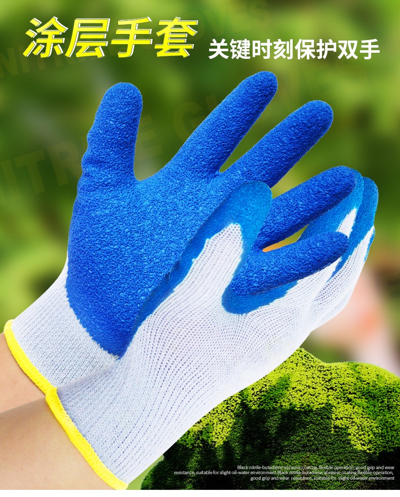華特TC003乳膠起皺涂層勞保手套圖片1