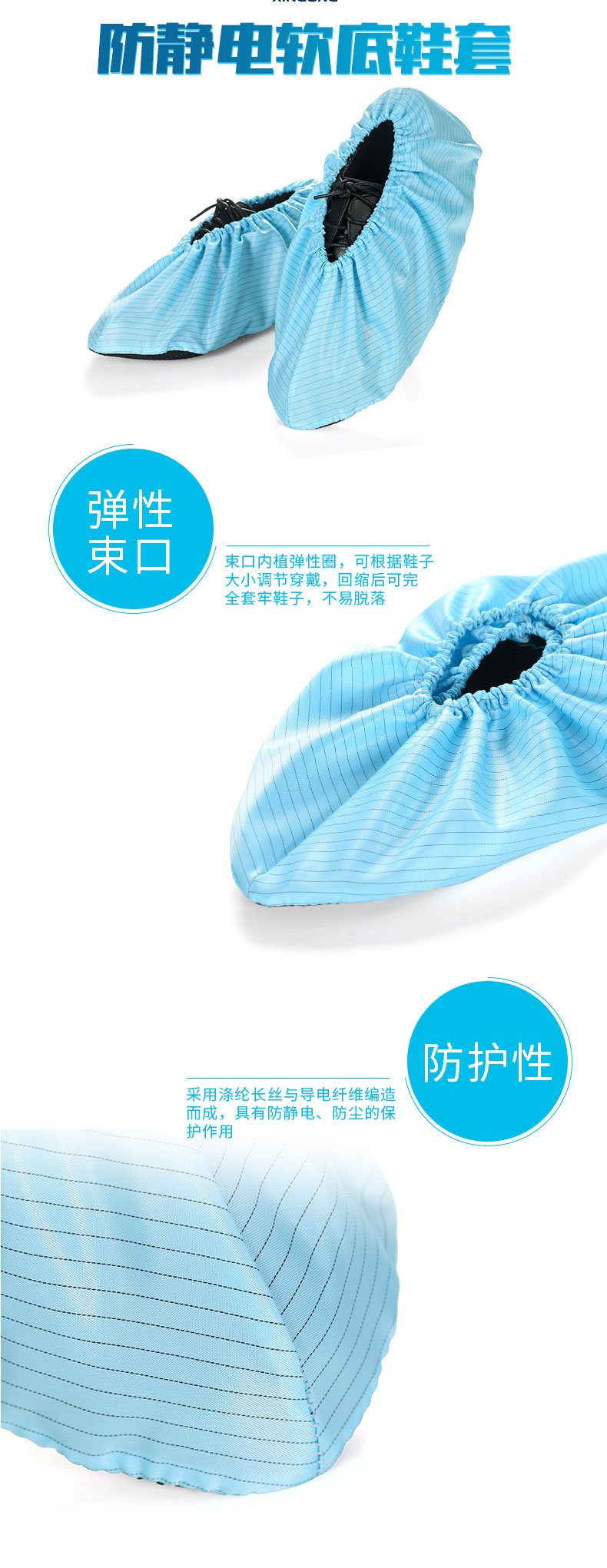星工XGJ-9無塵室電子可水洗防塵防靜電鞋套 圖片3