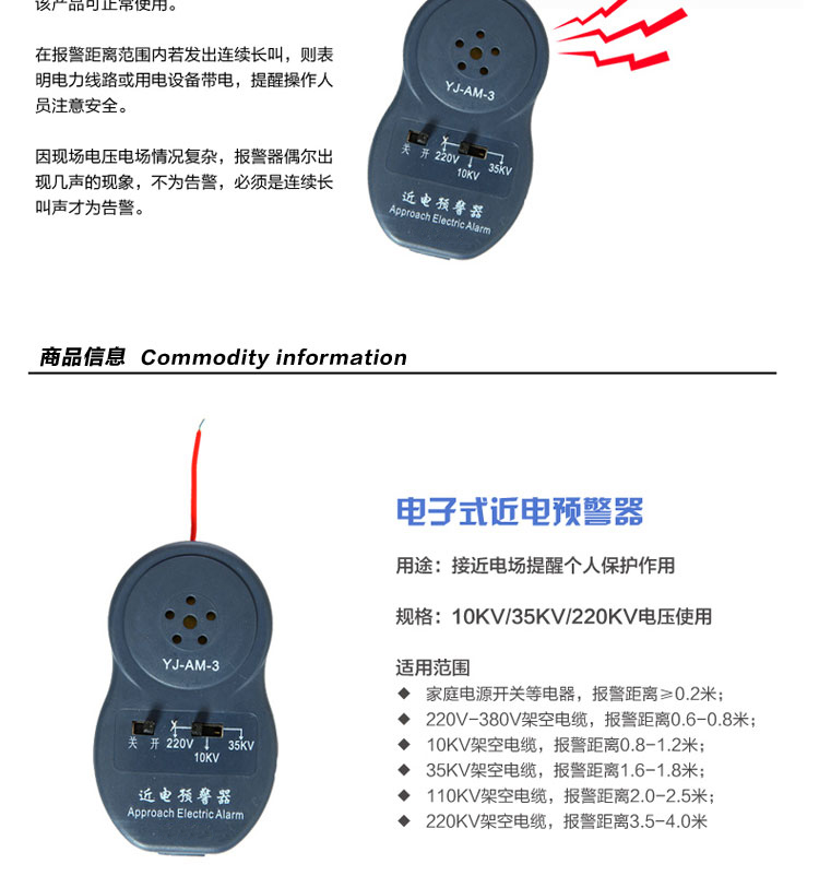 星工YJ-AM-3 3檔電力安全帽近電報器 圖片2