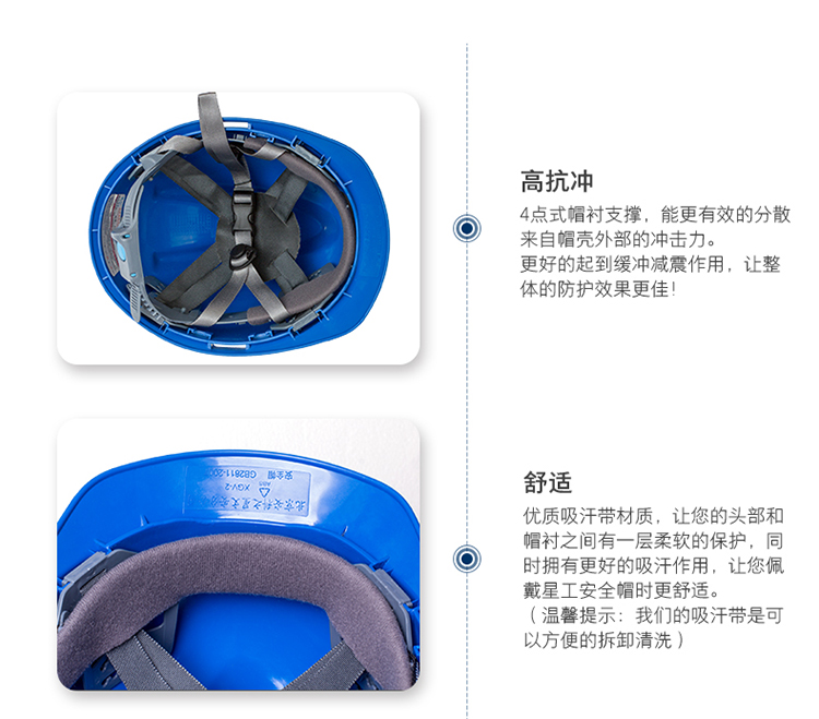 星工XGV-2 防砸高抗沖ABS工程安全帽圖片4