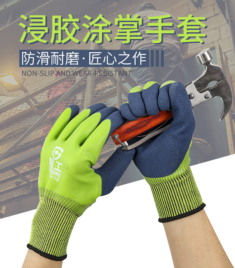 星工XGS-J8防滑耐磨雙掛膠工業(yè)勞保手套圖片4