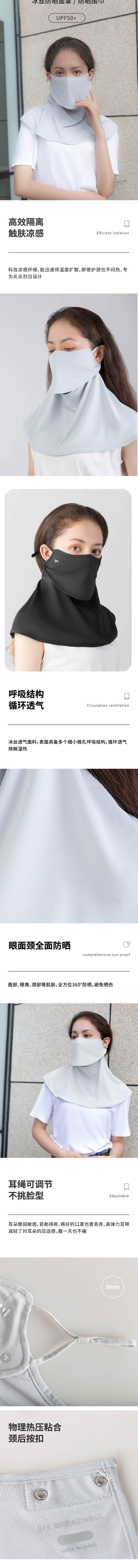 松研B32護頸冰絲防曬口罩圖片1