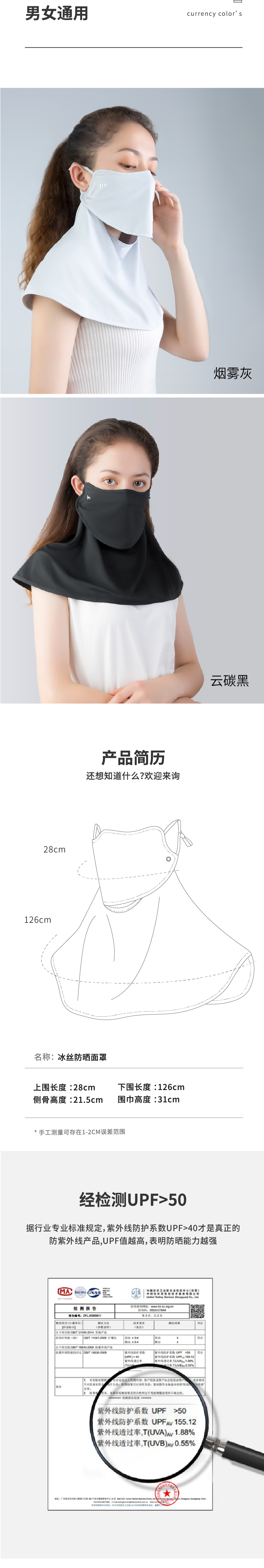 松研B32護頸冰絲防曬口罩圖片2