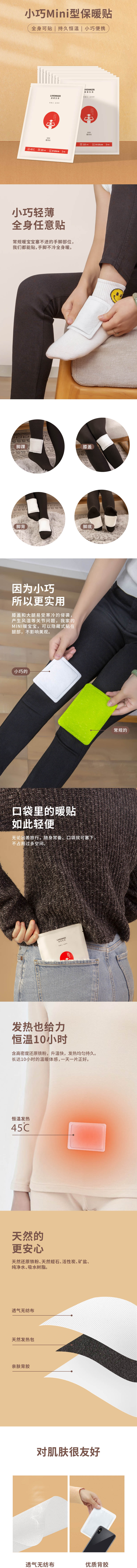 松研L-01防寒保暖暖寶貼圖片2