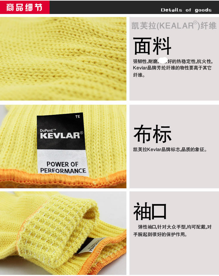 TOWA K-100T凱夫拉纖維防割手套圖片4