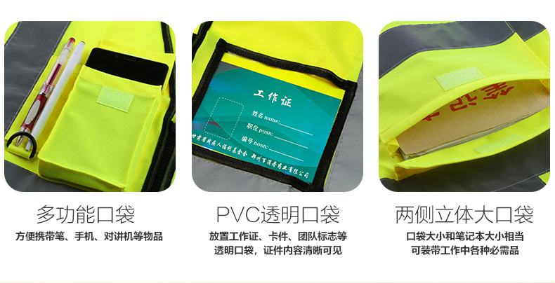 星工XGG-2騎行交通施工環(huán)衛(wèi)熒光衣反光背心 圖片4