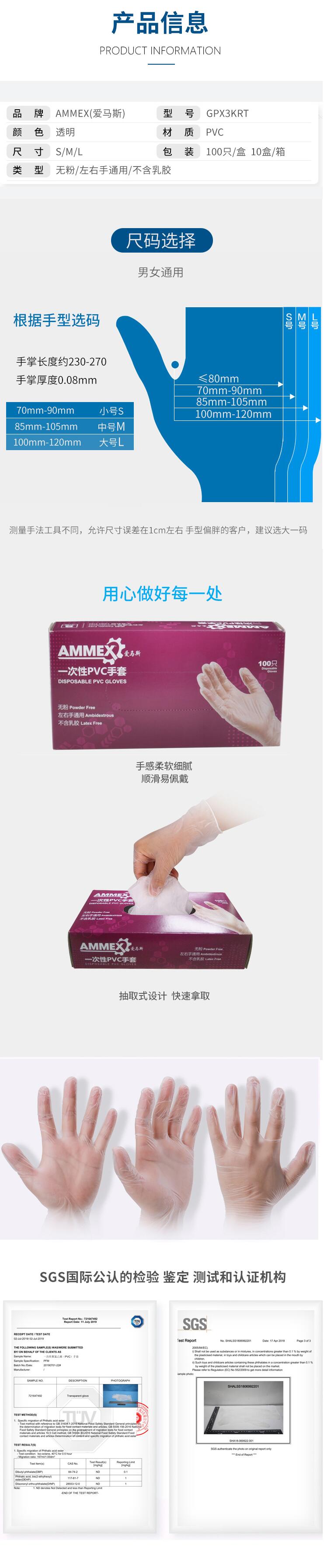 愛(ài)馬斯GPX3KRT44100一次性PVC手套圖片2