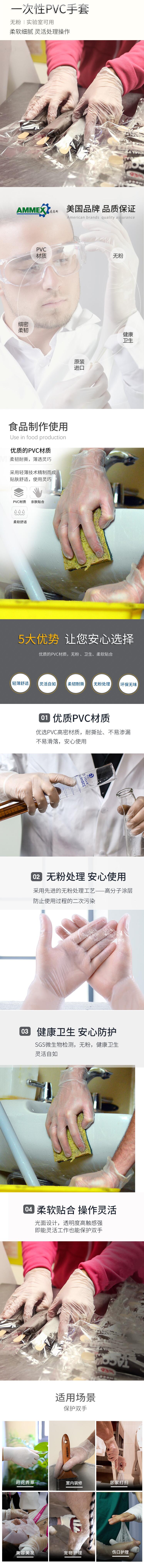 愛(ài)馬斯GPX3KRT44100一次性PVC手套圖片1