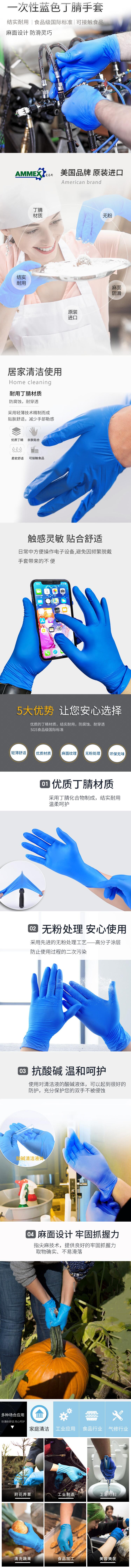 愛馬斯APFNCHD42100一次性藍色丁腈手套圖片1