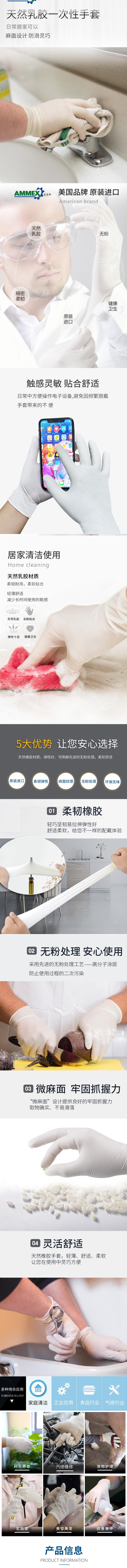 愛馬斯XLFRT46100一次性乳膠醫用手套圖片1