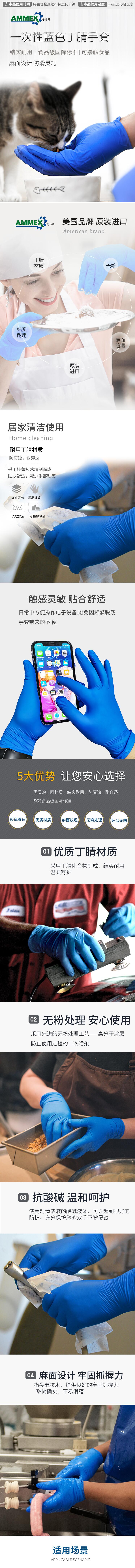 愛(ài)馬斯XNFST44100加厚一次性丁腈手套圖片1