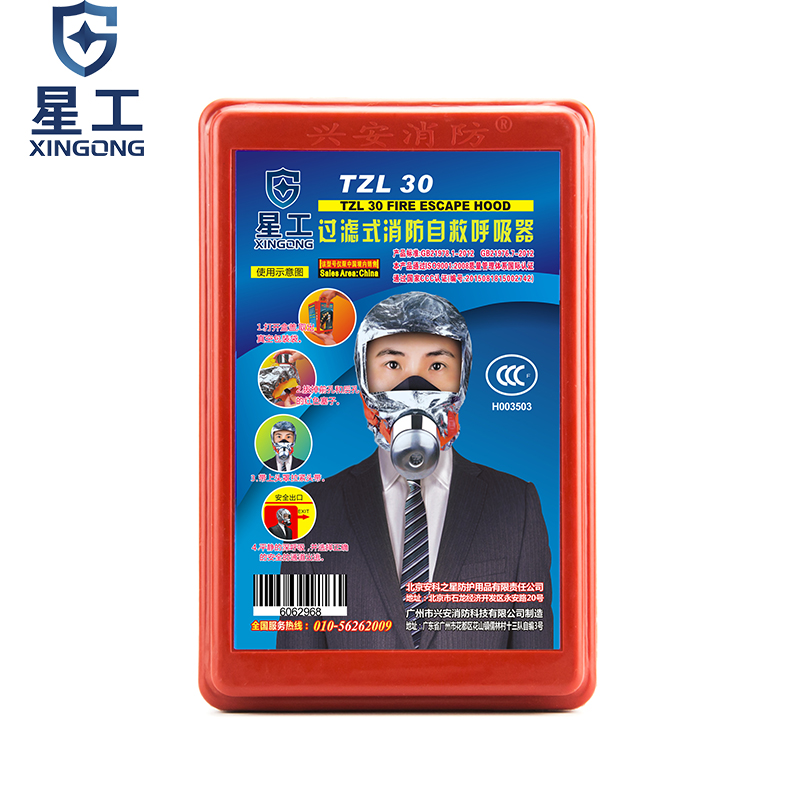 星工XGTS-1過濾式自救橡膠防毒面具圖片1