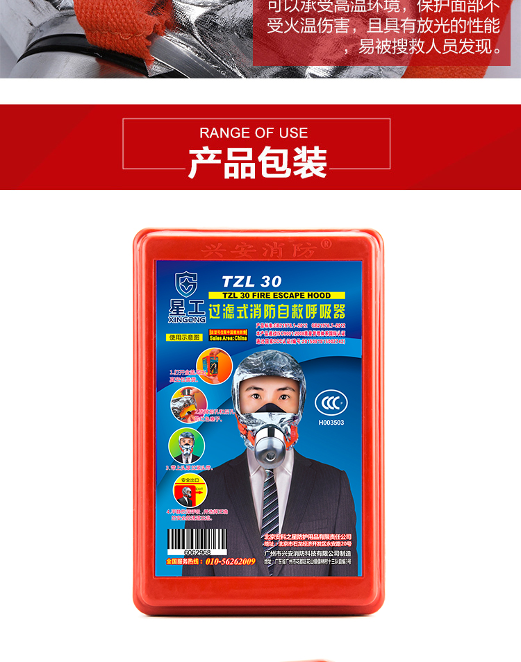 星工XGTS-1過濾式自救橡膠防毒面具圖片8