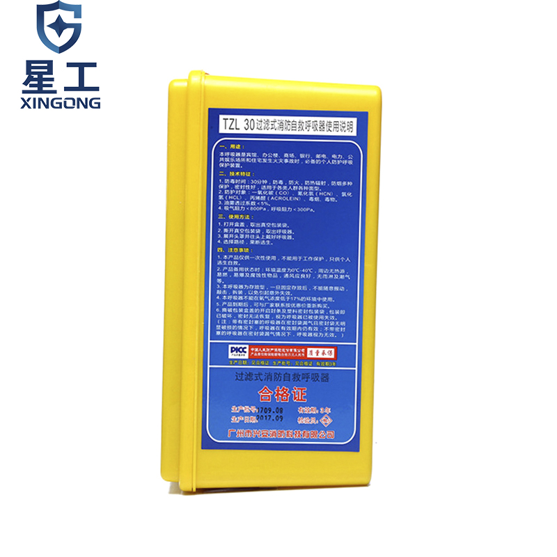 星工XGTS-2過濾式自救硅膠防毒面具圖片2