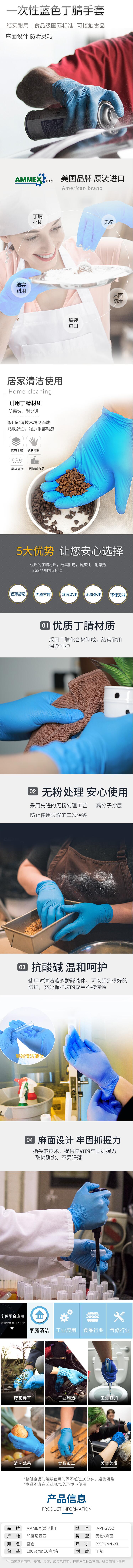 愛馬斯APFGWC44100藍色一次性丁腈手套圖片1