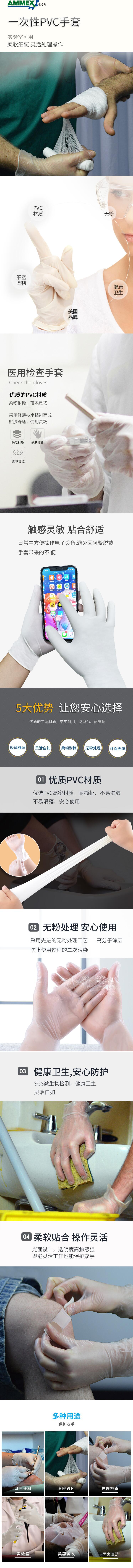圖片1愛馬斯GPX3M46100一次性PVC醫用手套
