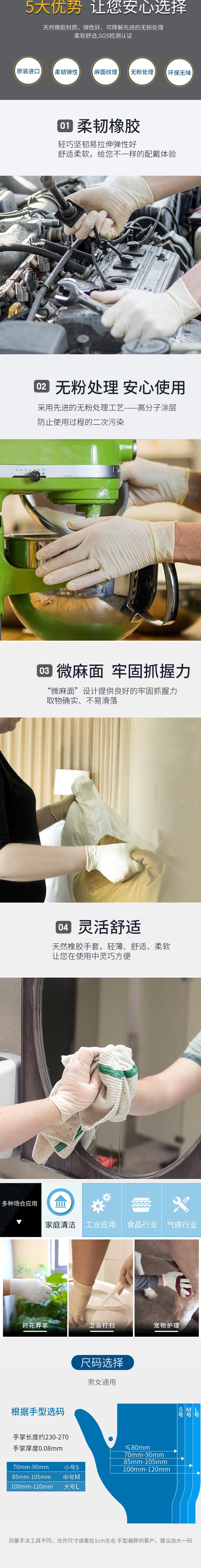 愛(ài)馬斯TLFC42100加厚一次性乳膠手套圖片