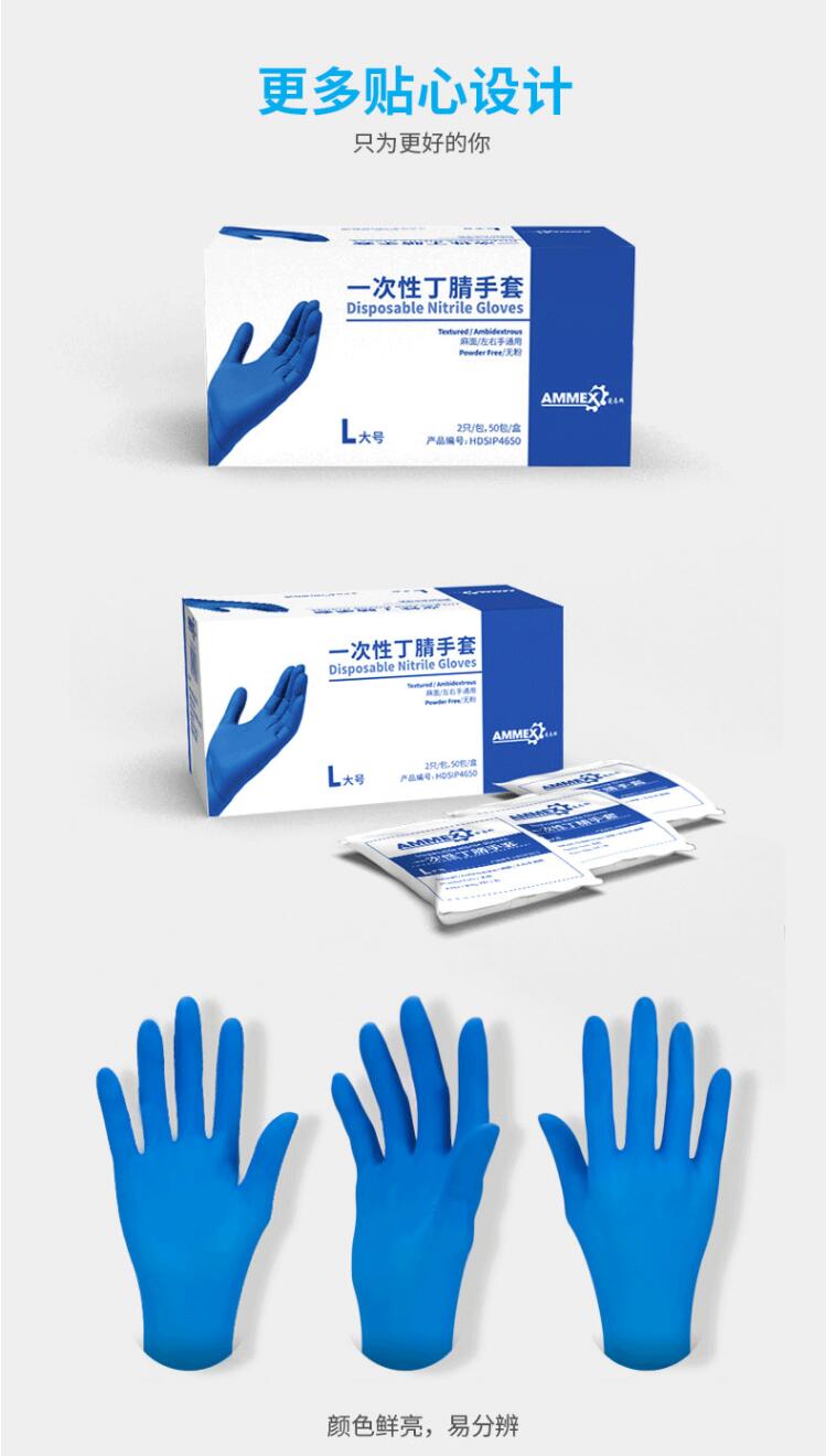 愛(ài)馬斯HDSIP4450滅菌一次性丁腈手套圖片2