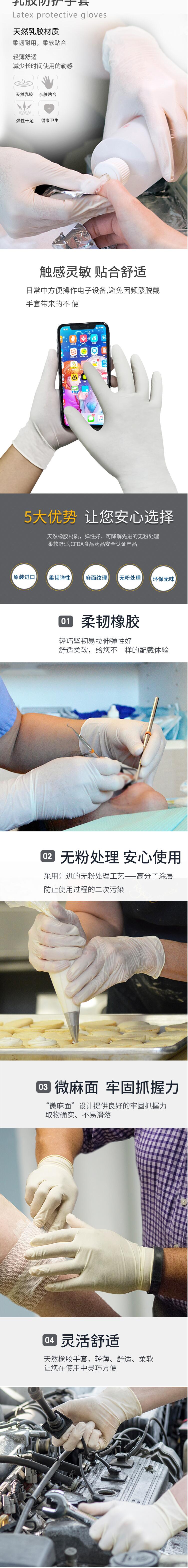 愛馬斯TLFCVMD48100一次性乳膠醫用手套圖片