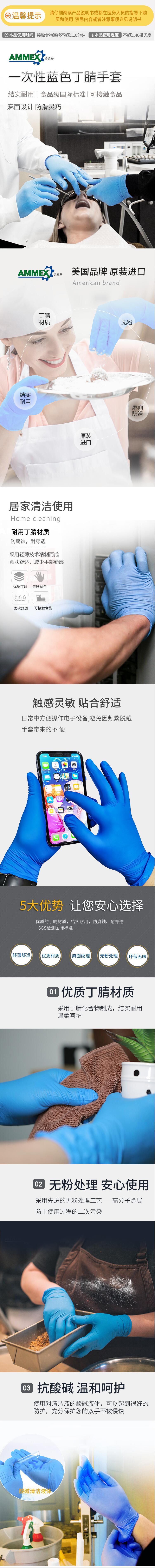 愛馬斯APFNCMD40100一次性丁腈醫用手套圖片1