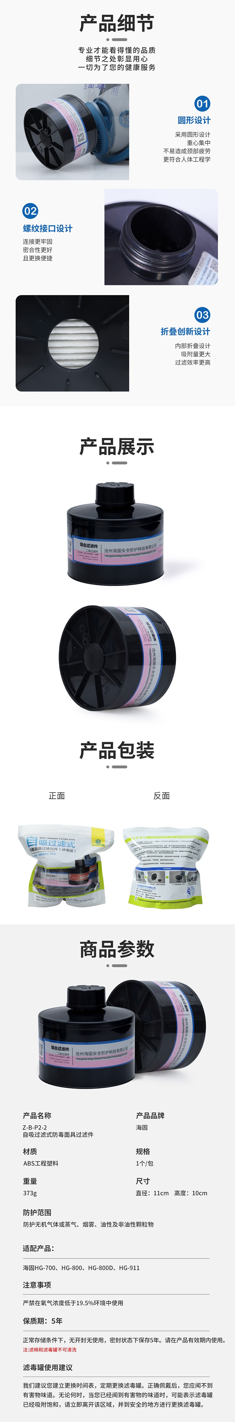 海固Z-B-P2-2二級(jí)防無(wú)機(jī)氣體濾毒罐圖片