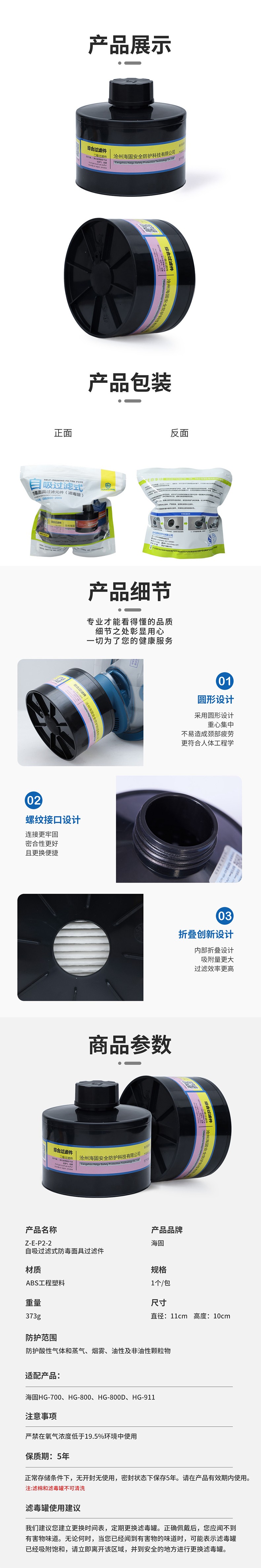 海固Z-E-P2-2二級(jí)酸性氣體濾毒罐圖片