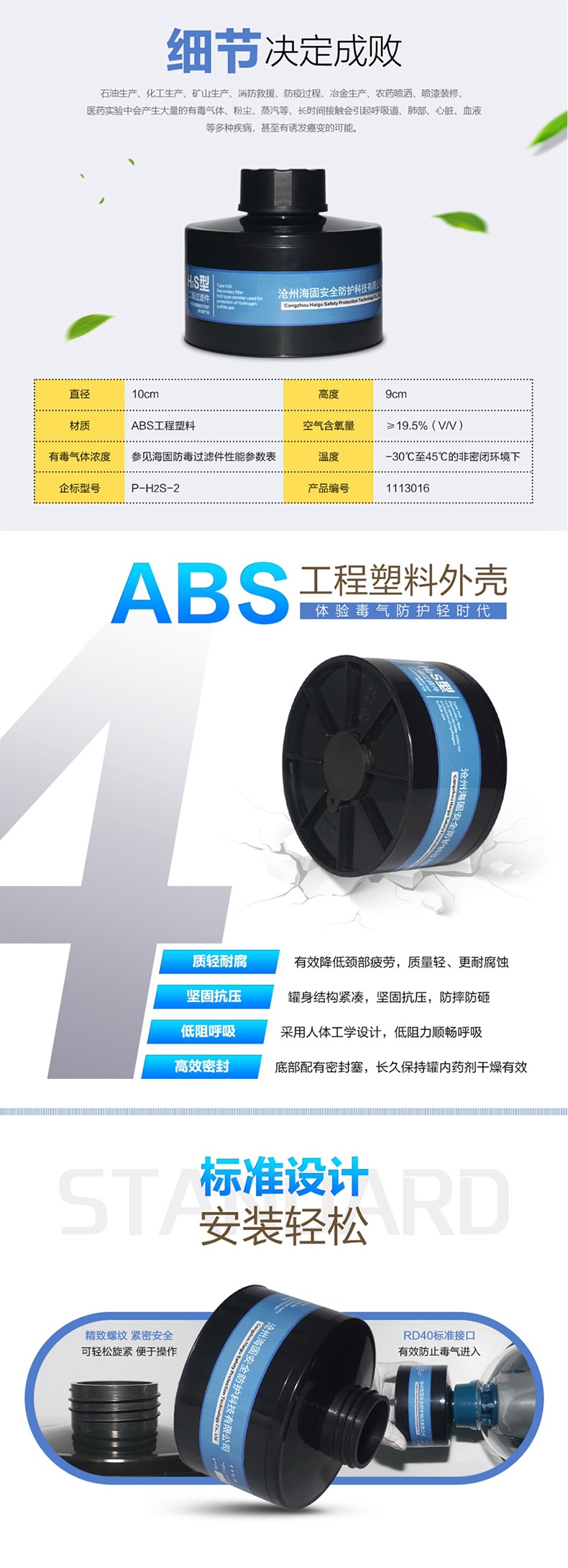 海固P-H2S-2二級硫化氫濾毒罐圖片