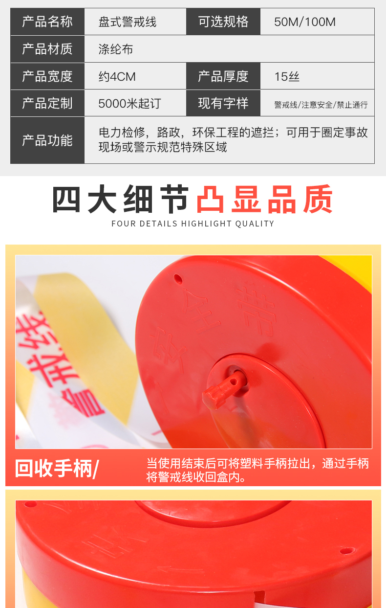 星工XG-JJX2交通安全隔離戒線圖片2