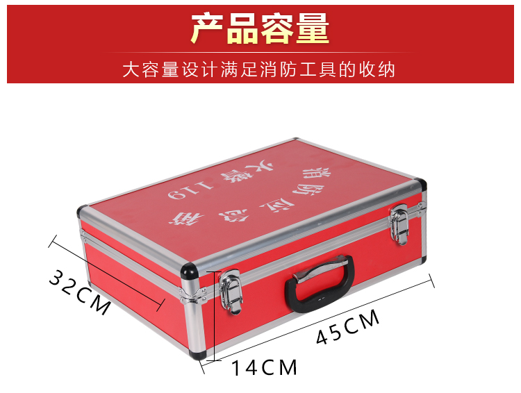 星工XG-XF010鋁合金急救逃生消防應急箱圖片1