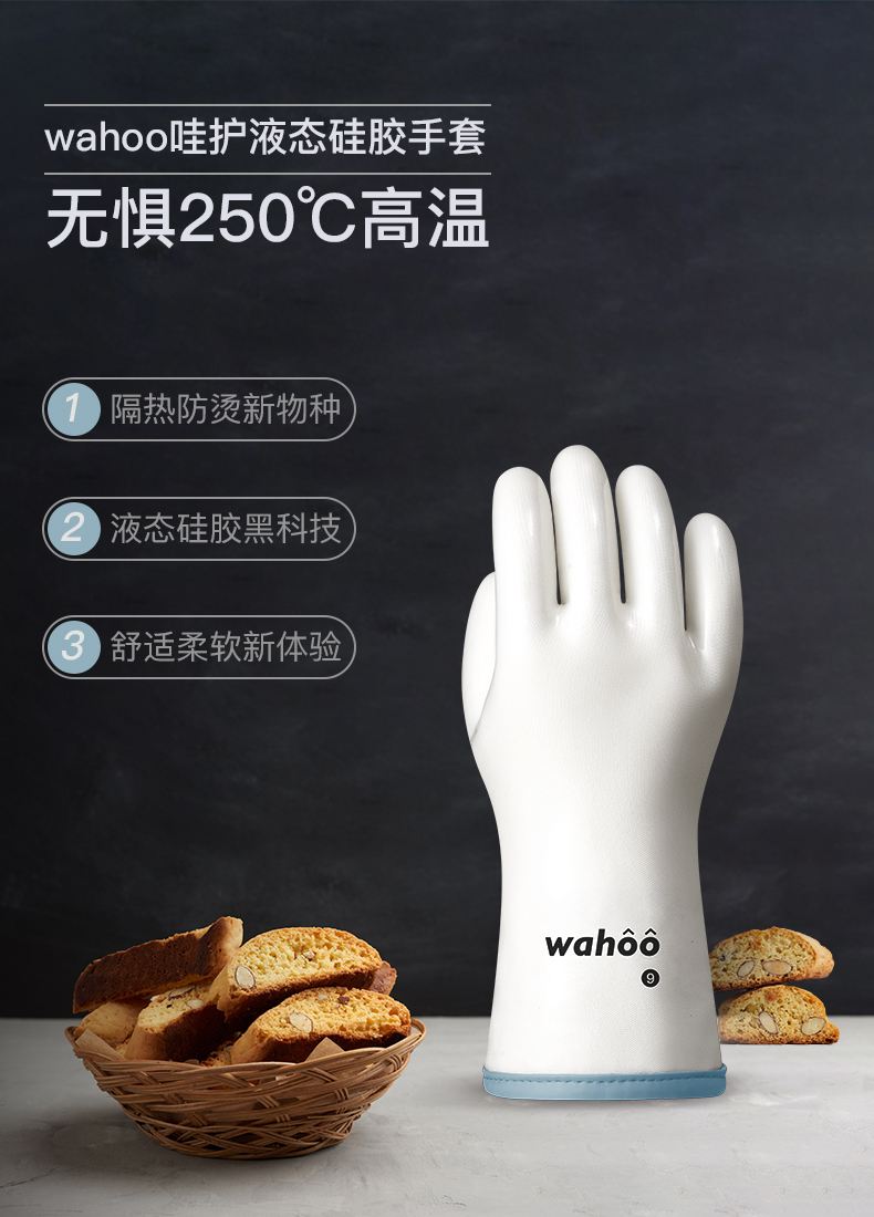 LANON蘭浪WS11液態硅膠耐高溫手套圖片1