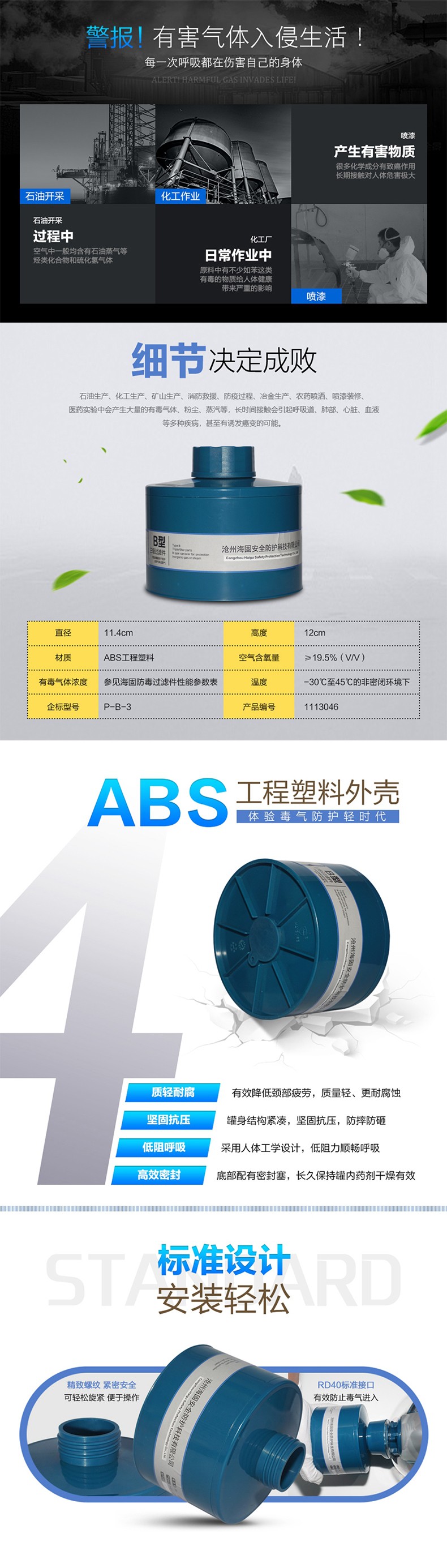 海固P-B-3三級無機氣體濾毒罐圖片