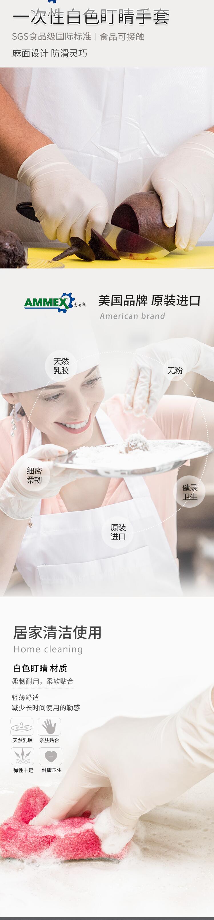愛馬斯APFWCMD42100白色一次性丁腈手套圖片