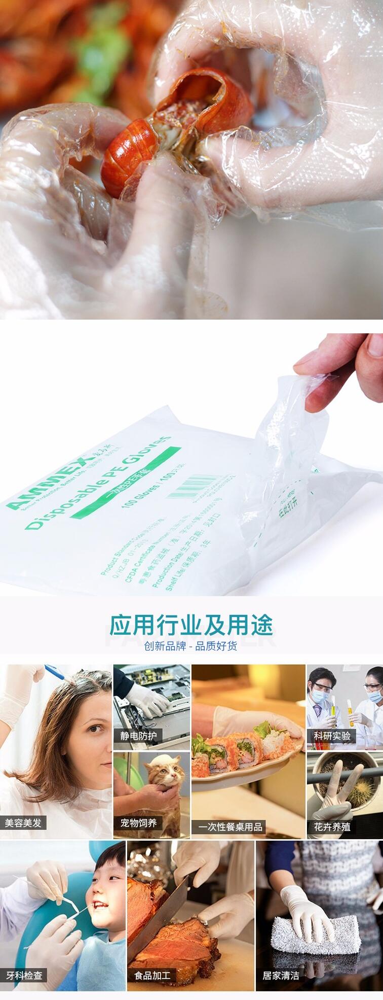 愛(ài)馬斯CPE一次性pvc手套圖片