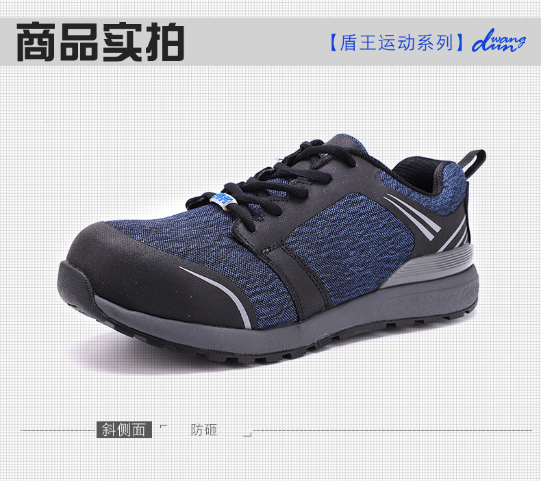 盾王999鋼頭防砸透氣勞保鞋圖片1