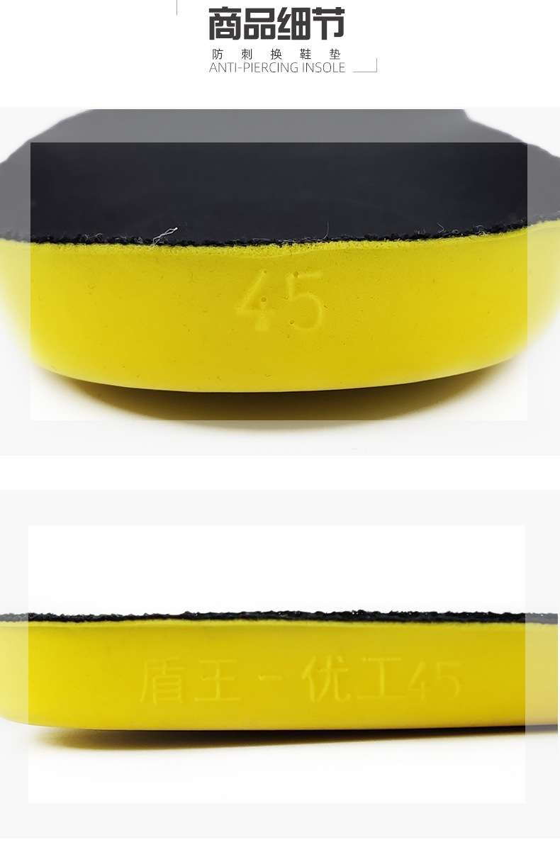 優工Y-2防刺穿凱夫拉安全鞋鞋墊圖片4