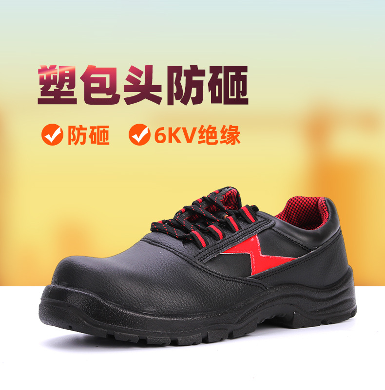 優(yōu)工PAD-F1132防砸耐電壓6KV絕緣鞋圖片3