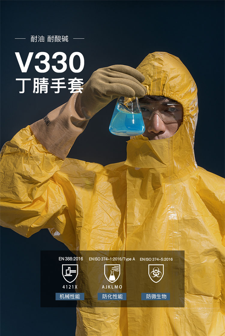LANON蘭浪V330耐油丁腈防化手套圖片1