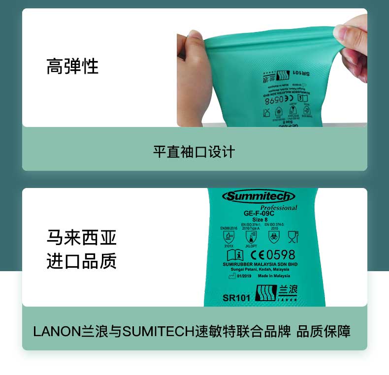 LANON蘭浪SR101耐油丁腈防化手套圖片3
