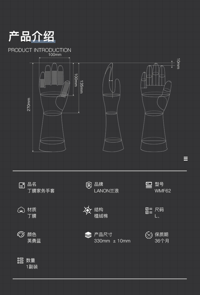 LANON蘭浪WMF62防水耐油丁腈手套圖片3