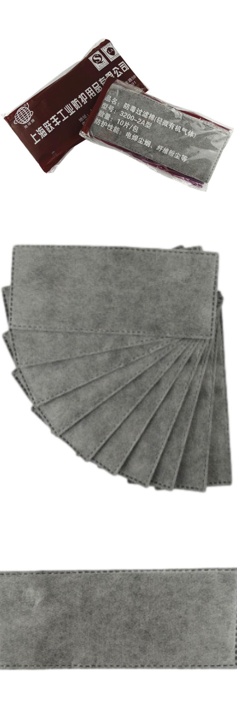 地球3200-2A活性炭KN90濾棉圖片