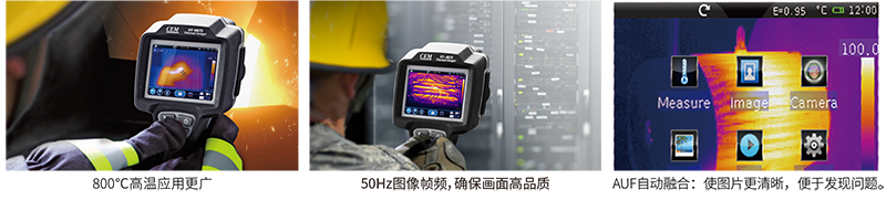 華盛昌DT-9875專業型紅外熱像儀圖片3